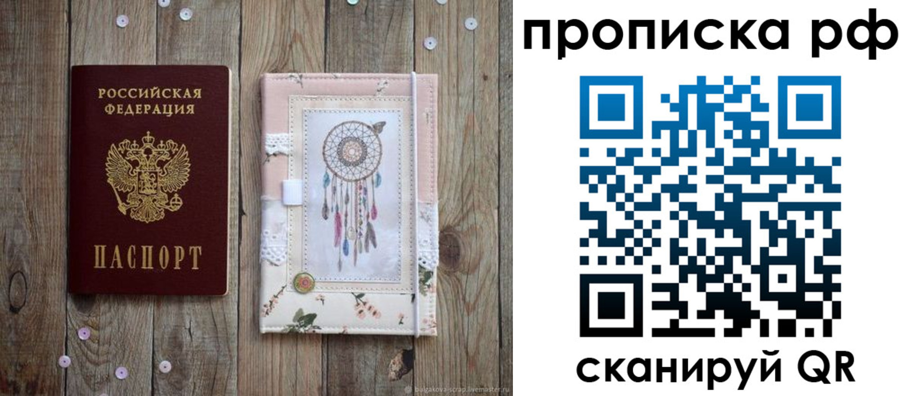 прописка паспорт в Дигоре