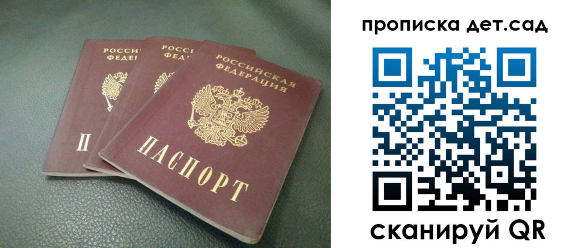 прописка для кредита в Дигоре