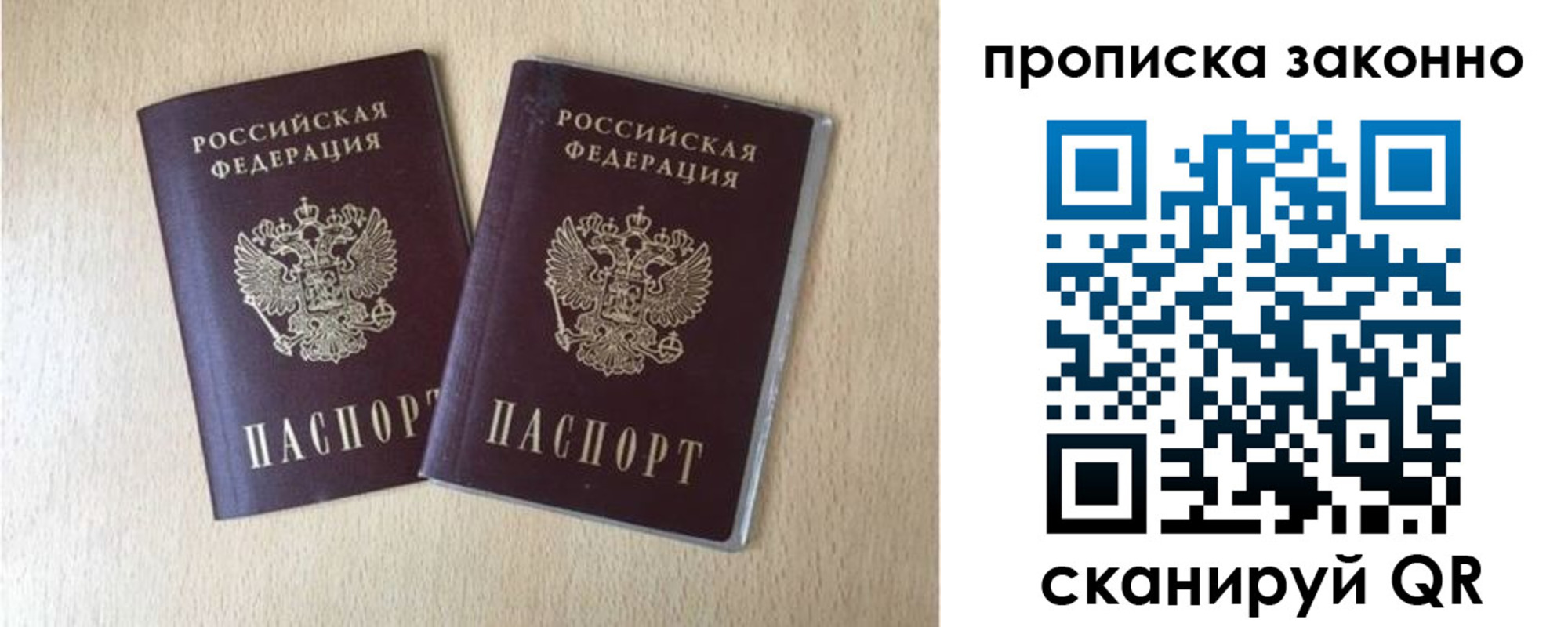 купить прописку в Дигоре