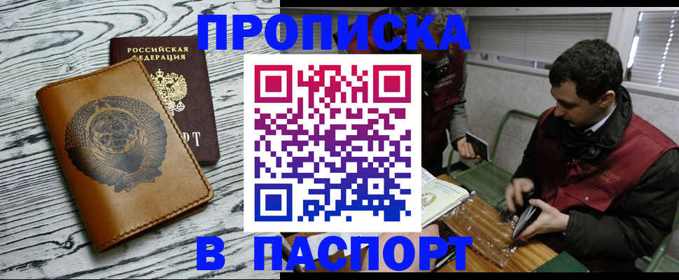 временная регистрация адрес в Дигоре