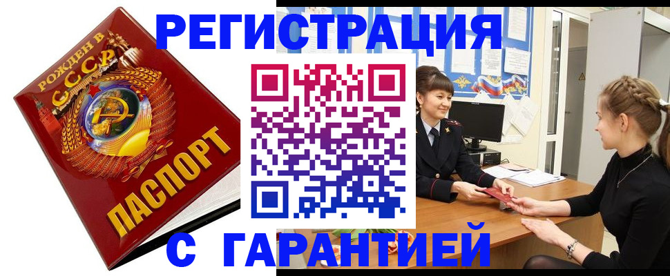 прописка штамп в Дигоре