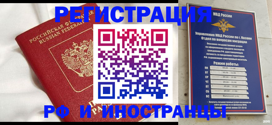 прописка для кредита в Дигоре