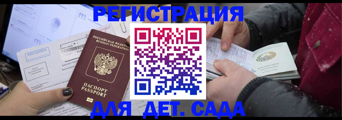 временная регистрация купить в Дигоре