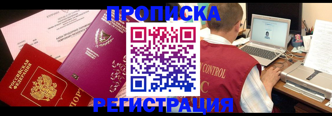 прописка для военкомата в Дигоре