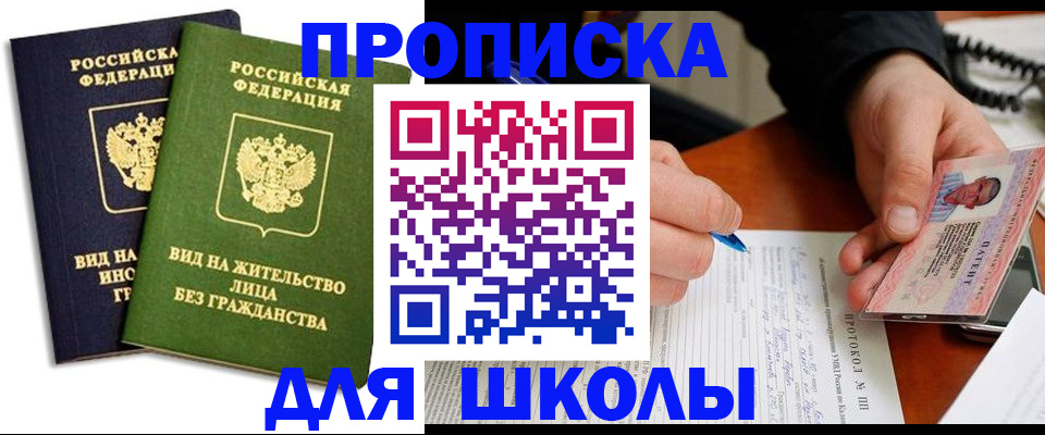 временная регистрация надежно в Дигоре