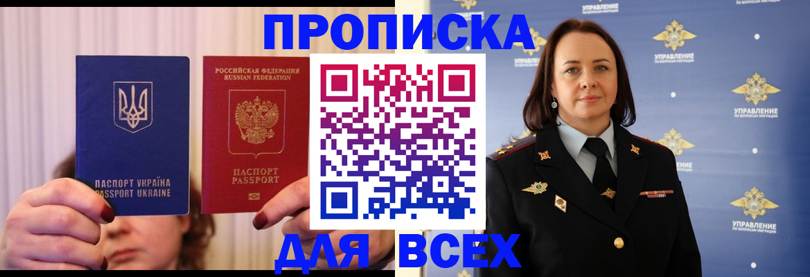 временная регистрация госуслуги в Дигоре