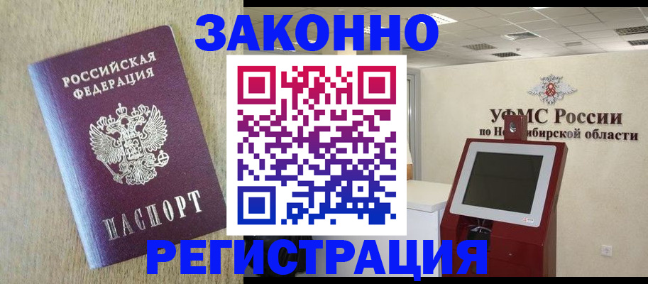 миграционный учет в Дигоре