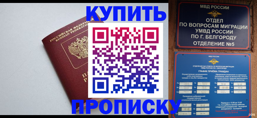 прописка регистрация в Дигоре