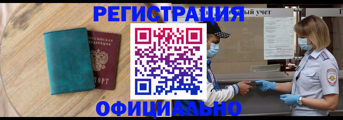 прописка гарантия в Дигоре