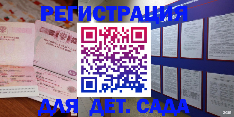временная регистрация 2025 в Дигоре