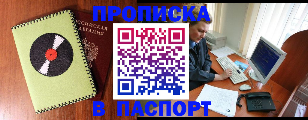 временная регистрация для всех в Дигоре