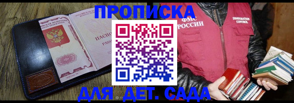 прописка для кредита в Дигоре